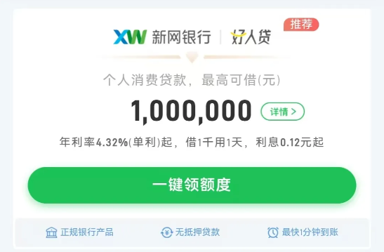 好车贷