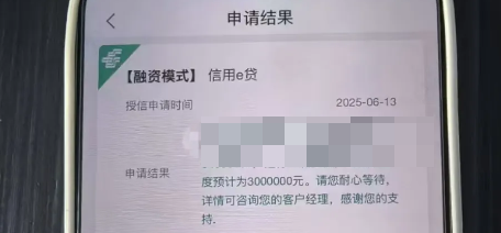 科创e贷