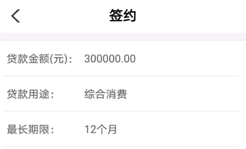 网捷贷