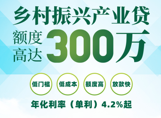 邮储银行产业贷300万先息后本还款  邮储产业贷审批要点