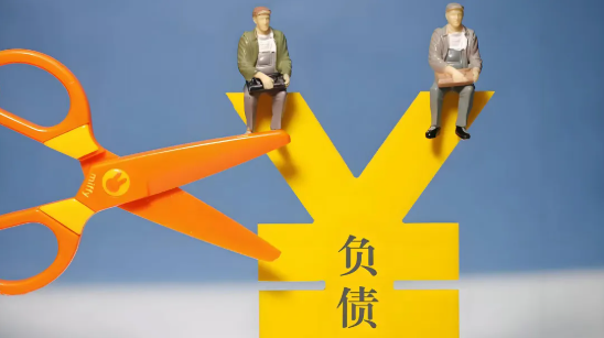 负债太高