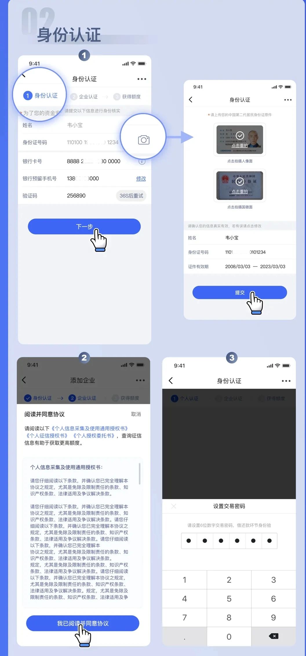 金企贷