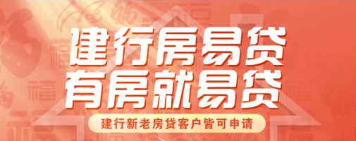 房易贷