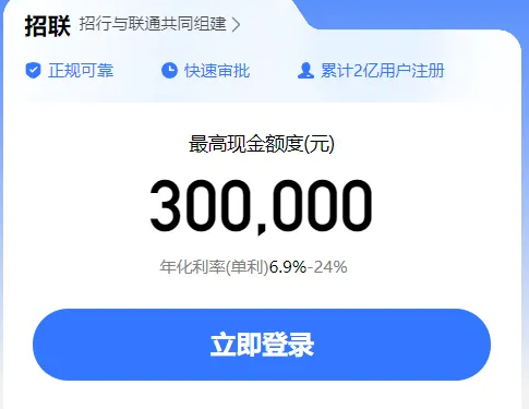 好期贷