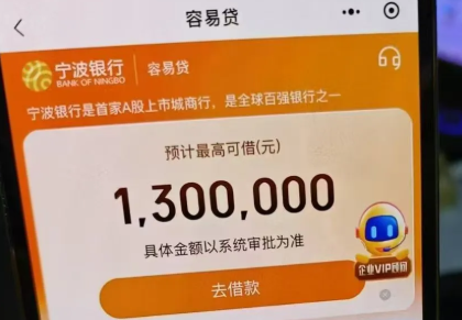 容易贷最高300万个体户准入  容易贷申请条件及产品大纲