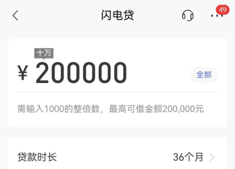 闪电贷申请条件和征信要求须知  闪电贷放款流程如下