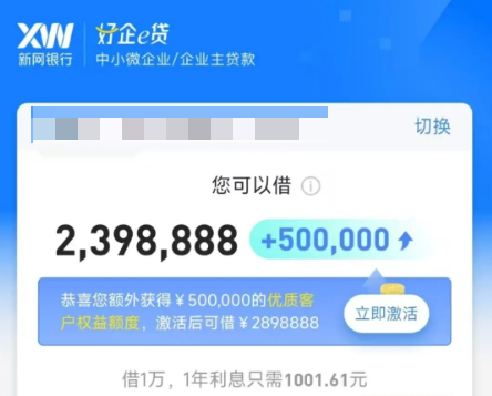 好企e贷申请条件和流程介绍  好企e贷常见问题解答如下