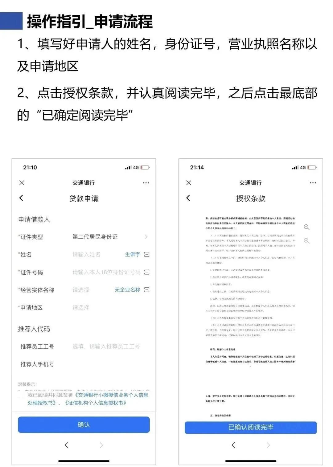 惠商贷