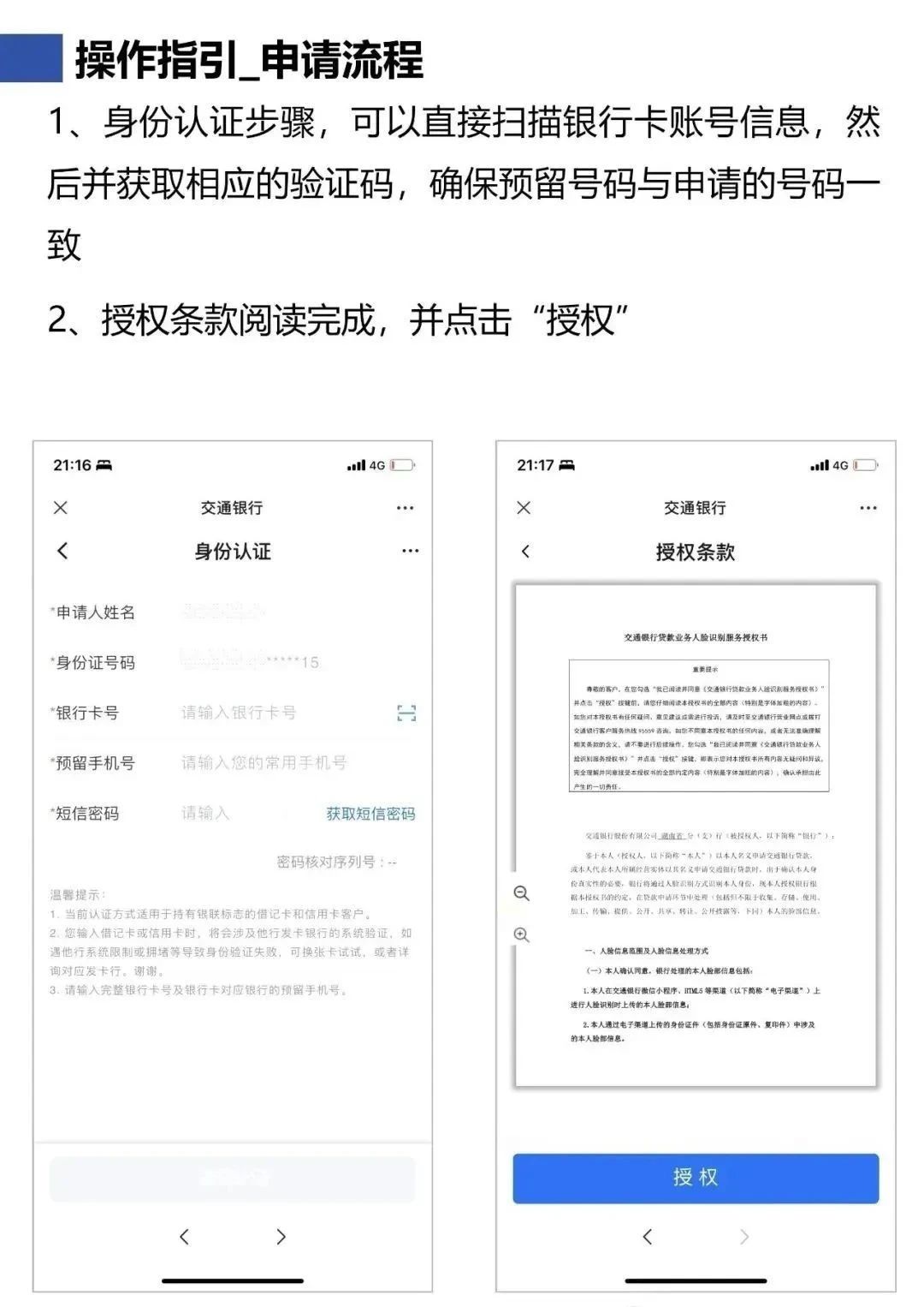 惠商贷