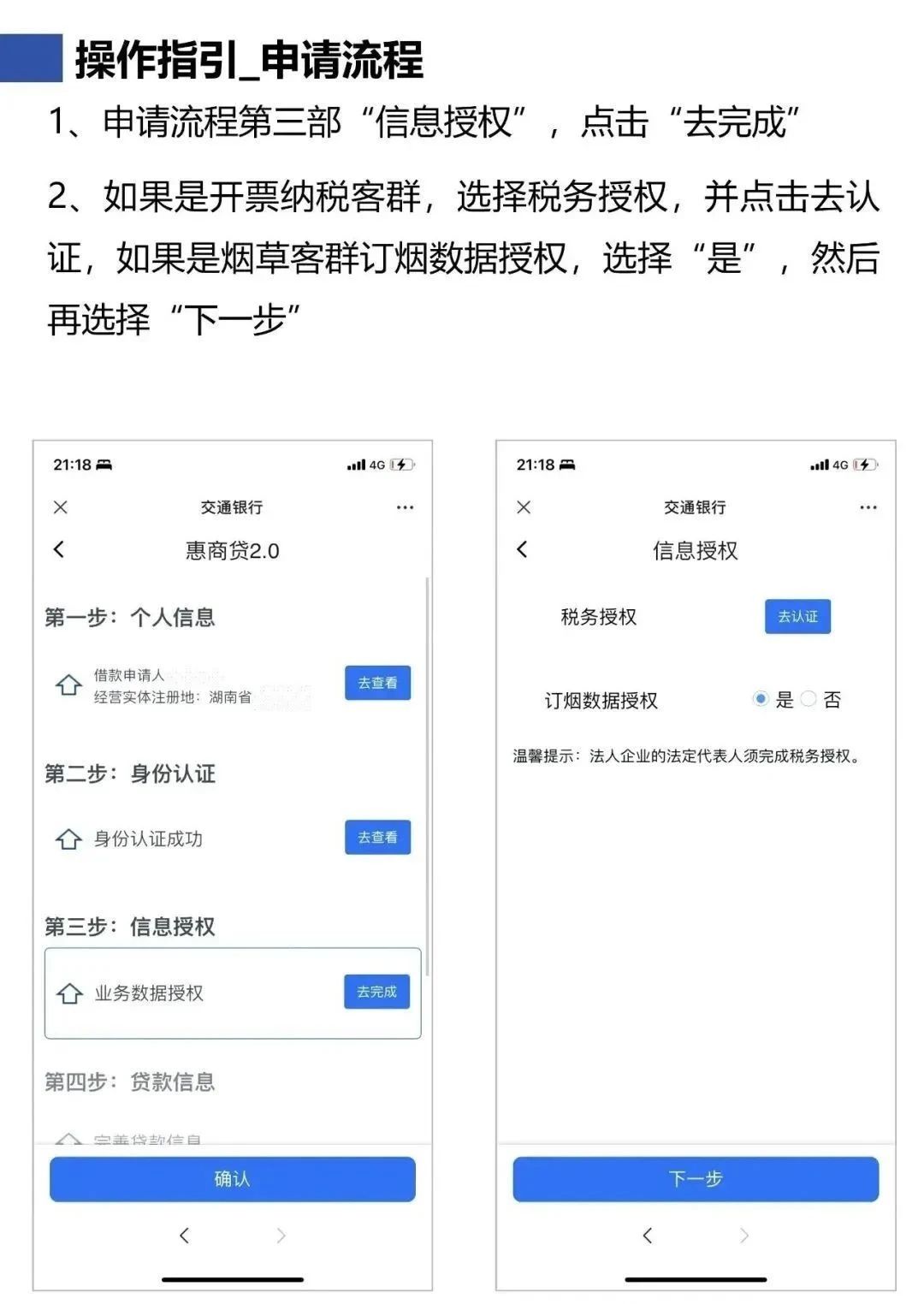 惠商贷