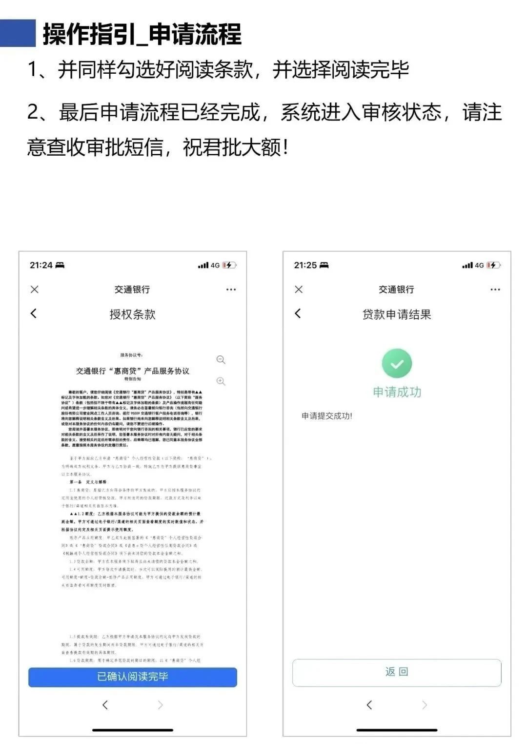惠商贷