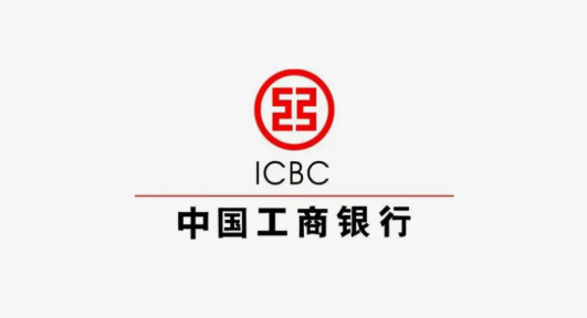 工商银行融e借/随房e借/经营快贷/税务贷产品介绍  建议收藏
