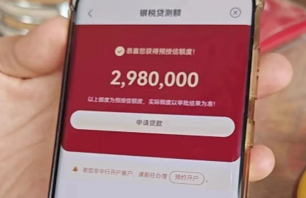 中国银行银税贷详细申请步骤  中行银税贷常见被拒原因