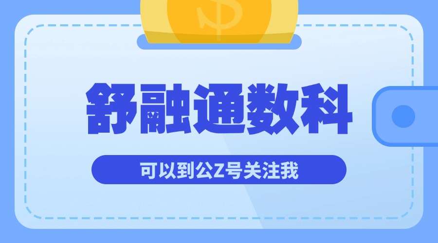 百业贷
