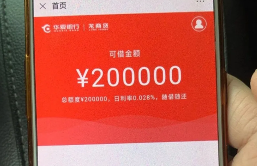 龙商贷正规可靠吗？龙商贷最新产品大纲和额度测算方法