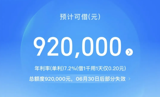 网商贷出额逻辑介绍  网商贷产品大纲和注意事项如下