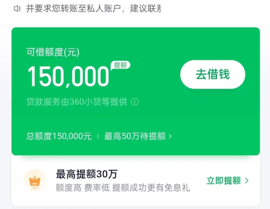 360尊享贷产品优势/申请条件/申请流程/申请注意事项