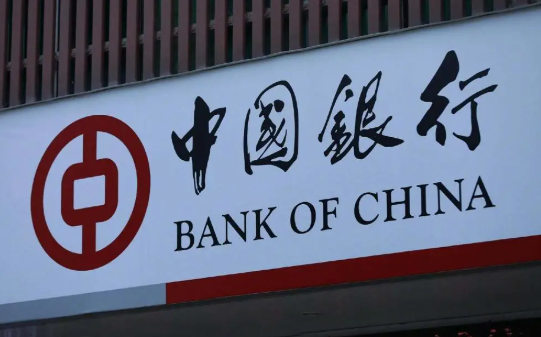 中国银行