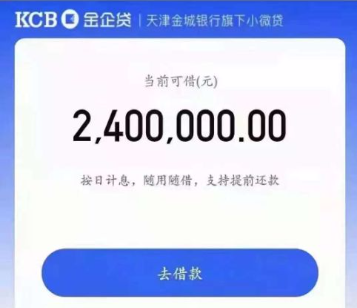 金企贷