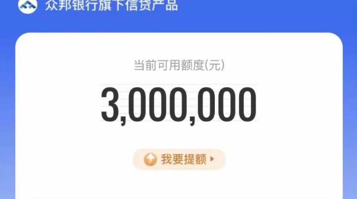 众商贷
