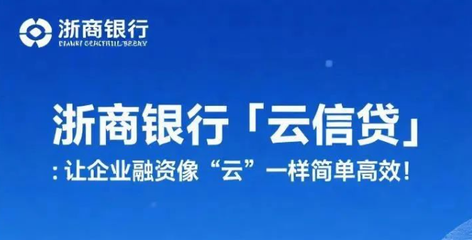 云信贷