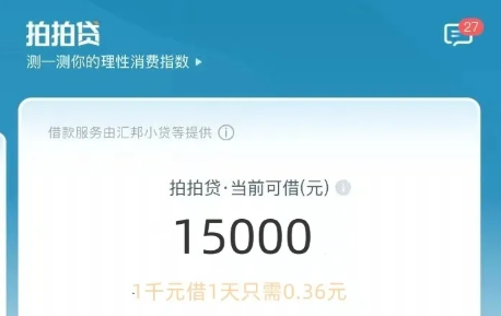 拍拍贷