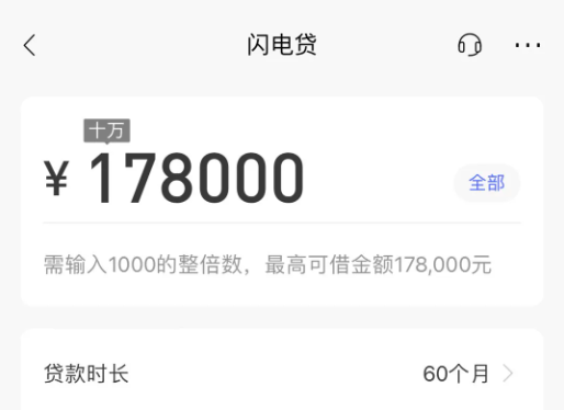 闪电贷