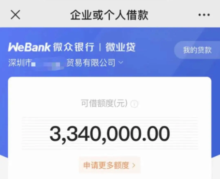 微业贷个人版