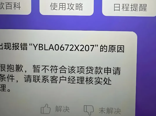 惠懂你X207