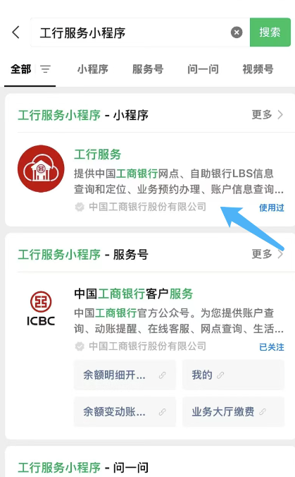 工商银行