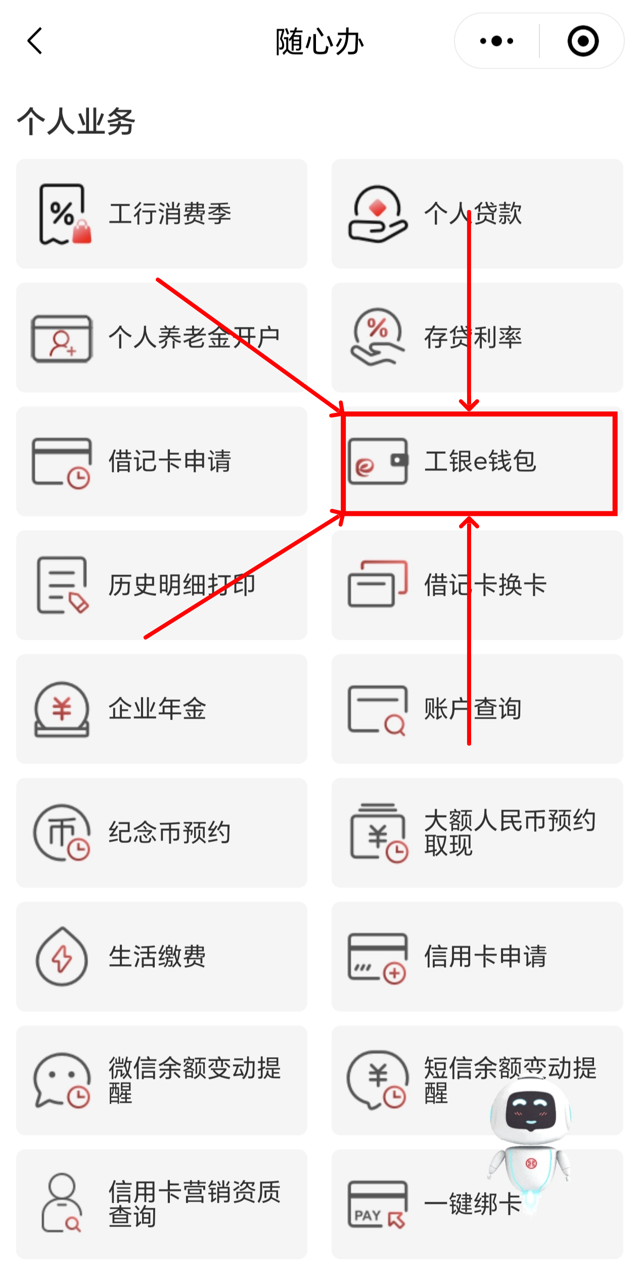 工商银行