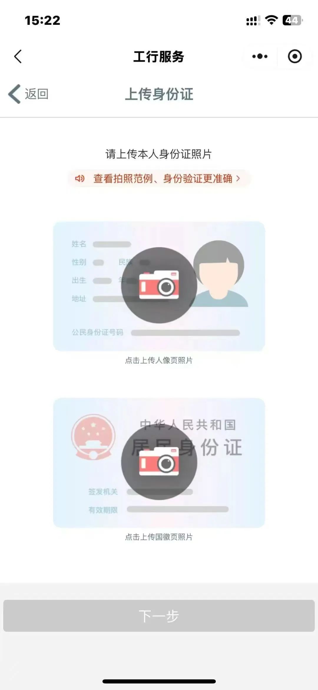 工商银行