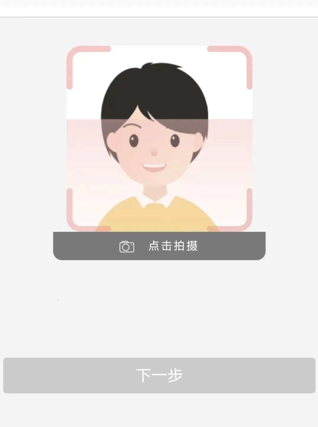 工商银行