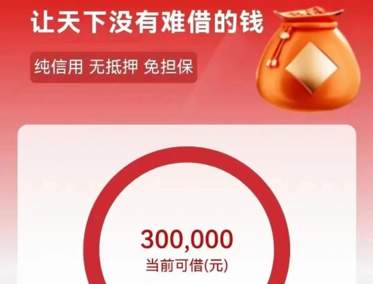 融e借
