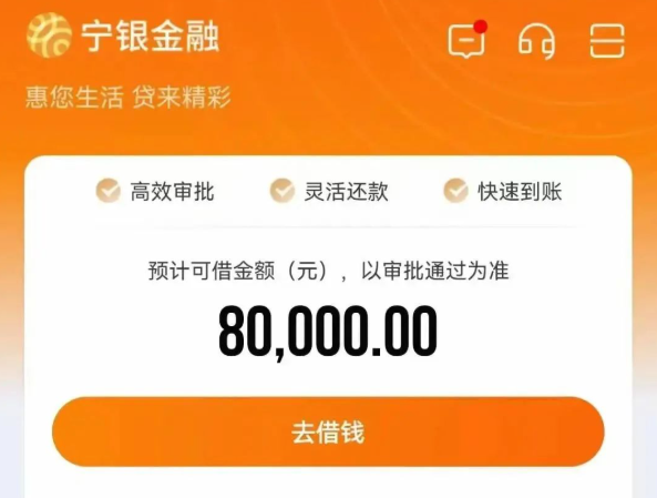 惠您贷