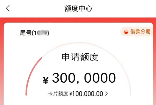 生意贷