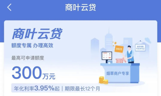 建设银行商叶云贷200万额度循环  商叶云贷申请流程须知
