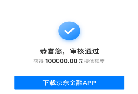 优税贷对申请人和征信有什么要求？优税贷优客画像介绍