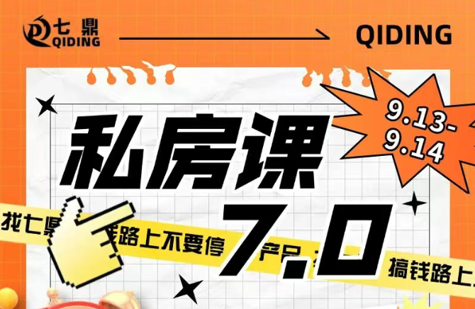 9月13至14日苏州七鼎【惠懂你/商户贷债务重组】