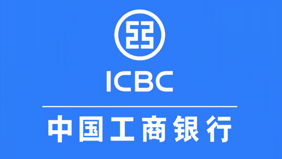 工商银行河南地区4大新业务介绍  2025年最新业务大纲