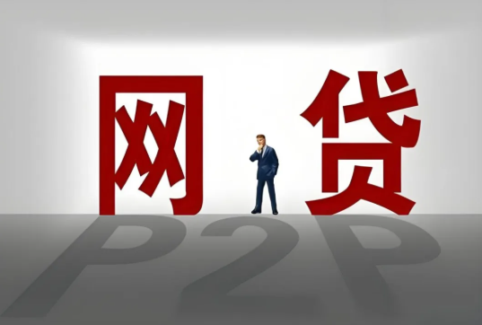 2025年20家网贷口子额度利率一览表   频繁申请网贷危害