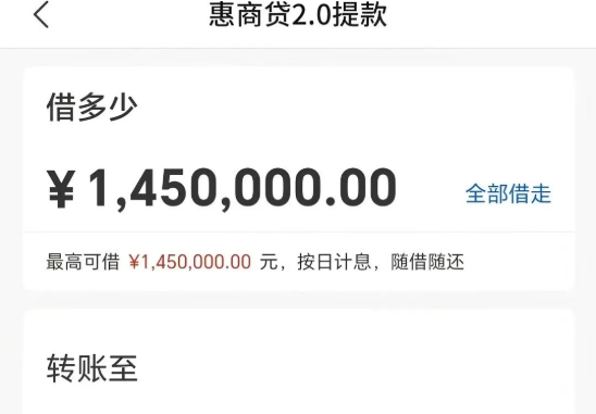 交通银行惠商贷2.0批核逻辑如下  交行惠商贷申请注意事项
