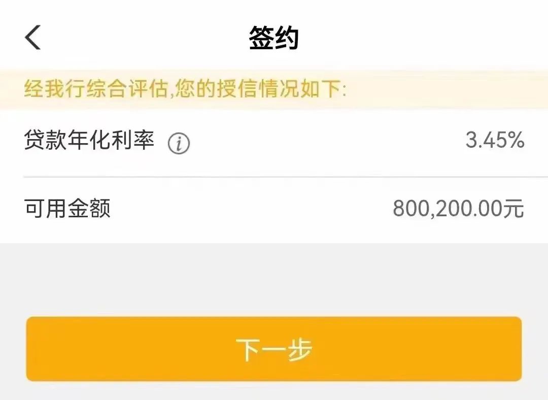 随薪贷