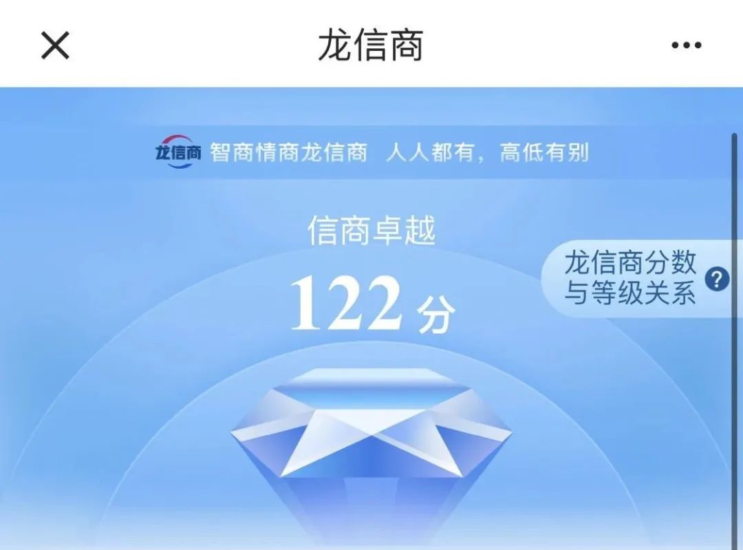 龙信商