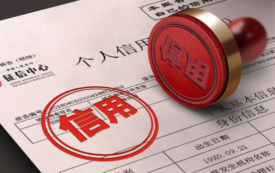 怎么快速提高个人征信分？2025年征信新规和变化解读