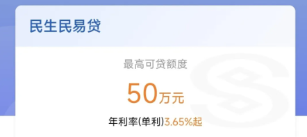 民易贷