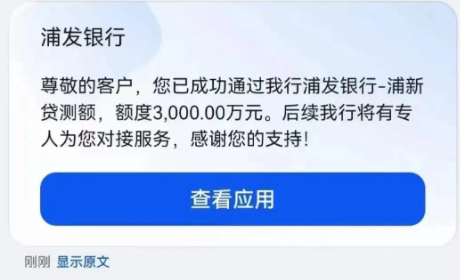 浦新贷核心优势/申请条件/征信要求/申请材料/办理流程须知