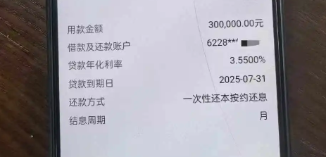 农业银行助业快e贷产品优势须知  助业快e贷高频错误代码解析