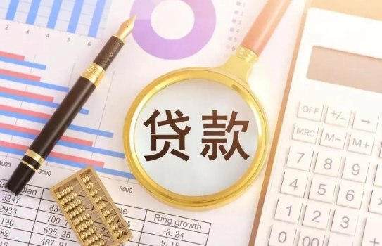 贷款还款方式有哪些？贷款申请误区和注意事项如下