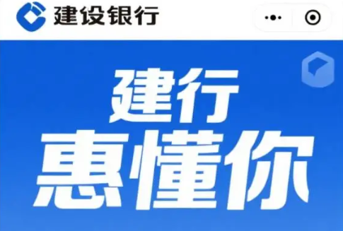 惠懂你